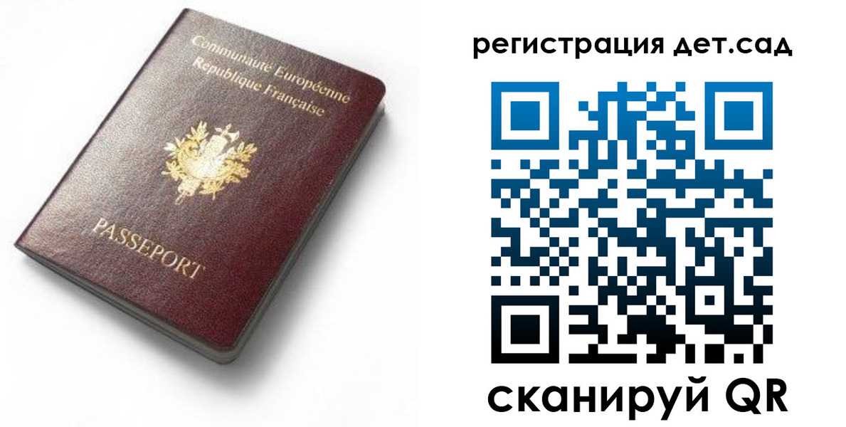 прописка для работы в Боготоле