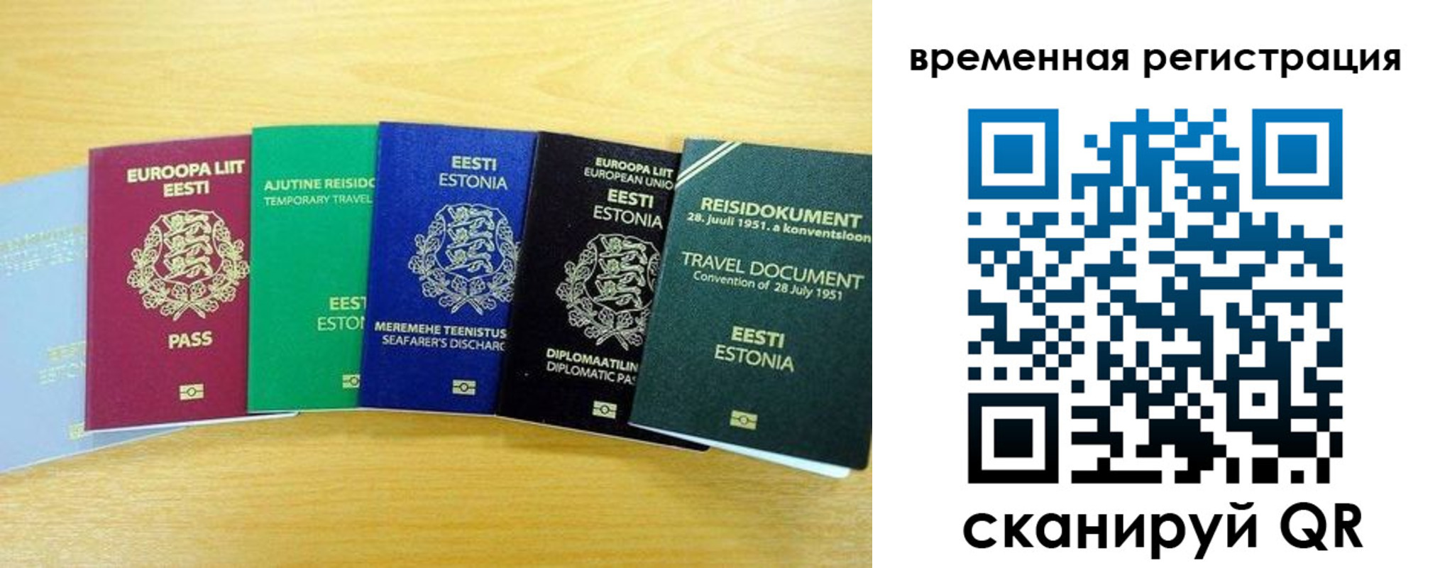 временная регистрация законно в Боготоле