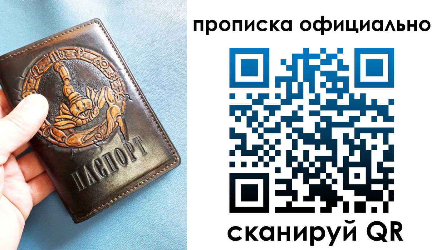 временная регистрация в Боготоле