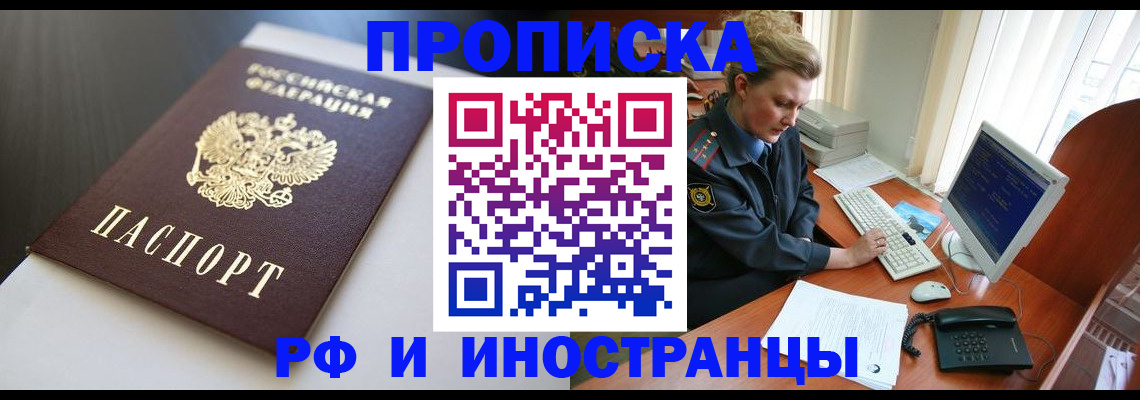 временная регистрация надежно в Боготоле