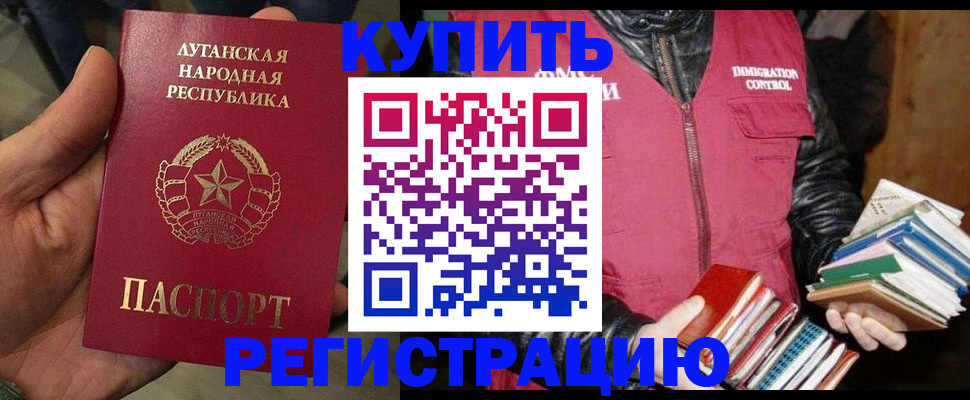 временная регистрация законно в Боготоле