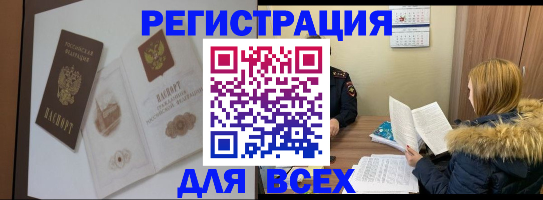 прописка гарантия в Боготоле