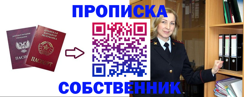 прописка поиск в Боготоле