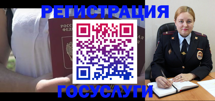 прописка ребенка в Боготоле